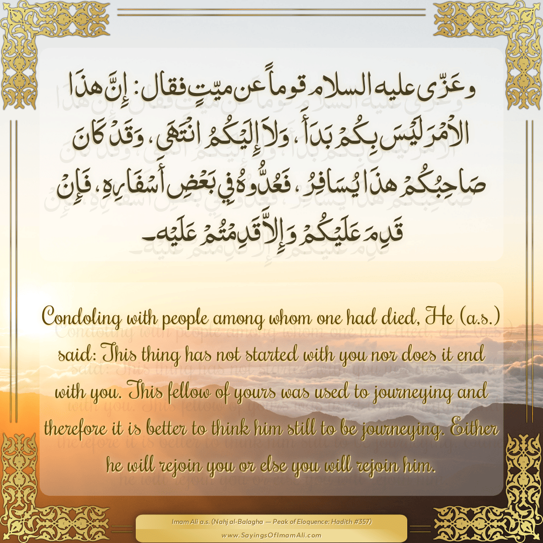 Condoling with people among whom one had died, He (a.s.) said: This thing...